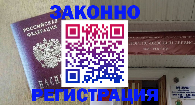 найти адрес прописки в Братске